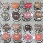 [댓글부탁해] <b>에뛰드</b> 4구팔렛 조합 만들었다
