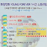 [방탄소년단] 시간이남으면 불타를 집어넣으라이<b>소리양</b>