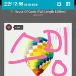 [방탄소년단] 와 아니 <b>하우스</b>오브카드 오진다 