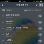 [방탄소년단] 근데 스밍목록 말야