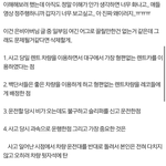 [ㄷㄷ] 헐?이거 알고있었음? <b>레코</b>사고 진실