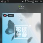 [방탄소년단] 진심 <b>영포</b>레버 3위였으면...