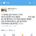 [방탄소년단] 이거보고 눈물났다<b>ㅠ</b>