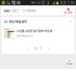 [EXO] 아까부터 ㅈㄴ빡치게 이러는데 어떻게해야되냐