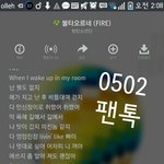 [방탄소년단] 아 근데ㅋㅋ윤기파트 음방에서 뭐라고 <b>순화</b>시킬까