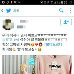 [방탄소년단] 슥찌조공인증ㅠㅠㅠ