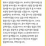 [EXO] 씽이 팬들이 고발하나봐 변호사 상담 마쳤대