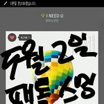 [방탄소년단] 스밍인증