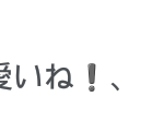 [댓글부탁해] 얘들아 이거 <b>무슨</b><b>뜻</b>이야?