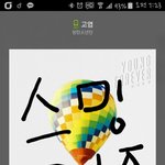 [방탄소년단] 스밍돌리자