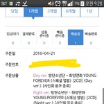 [방탄소년단] <b>영포</b> 배송중 떴다ㅠㅠㅠ