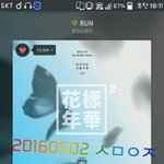 [방탄소년단] 스밍돌릴때 <b>정시</b>에 맞춰서 해야해?