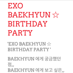 [백현] 에리들~백현생파 이거 꼭 참여해봐