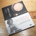 나의 요리멘토 이보은쌤의 잘차린밥상!