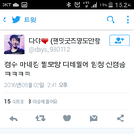 [경수] 카와이이 디오상이 <b>카와이</b> 스타일을 ㅋㅋ