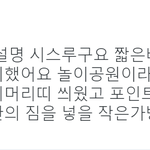 [백현] 백현이  코디 디텔한거봐 킄ㅋㅋ