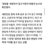 [세븐틴] 애들 광고!!