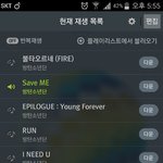 [방탄소년단] 스밍 <b>순서</b> 이거 맞지