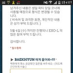 [EXO] 니네 이거 뭐라고 <b>적음</b>?