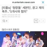[댓글부탁해] 최근 <b>판</b>에서 매우 까인 <b>세븐틴</b> 상황