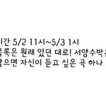 [방탄소년단] 아까 이삐가 총공시간 정리 한 거