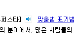방탄 <b>슈스</b>아님?(수정)