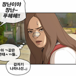 다들 학교에 3대발암 <b>웹툰</b><b>녀</b>들 있음??