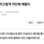 [EXO] 이<b>글</b> 쓴 쓰니야 <b>미안</b>해 할 필요없어