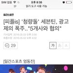 [세븐틴] 으아ㅓㅠㅠㅠ