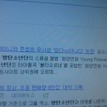 [방탄소년단] 헐 이삐들 <b>큰일</b>났어