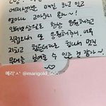 [EXO] 백현이 <b>친필</b>편지