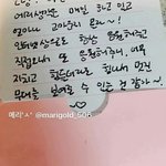 [백현] 백현이<b>편지</b>이제봤네..