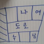 [댓글부탁해] 찌질한초딩