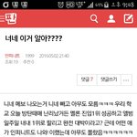 [인피니트] 밑에 너네이거알아?글 들어가지마