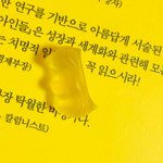 하리보먹는데 꼬리가 너무 귀여운거야ㅠㅜㅜ