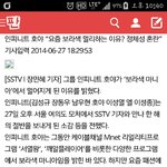 [인피니트] 아 예전에 내가 <b>기사</b>퍼온건뎈ㅋㅋ