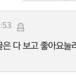 [방탄소년단] 와진짜익명이라고막말봐..