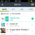 [방탄소년단] <b>서양</b>수박 순위올라갔어 !!!