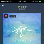 [인피니트] ㅅㄷ 눈물만 진짜좋당 ㅠㅠ