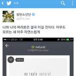 [방탄소년단] <b>남주</b>니 트윗보고 힐링해~