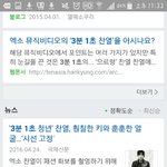 [EXO] 기자들도 아는게 3분1초다
