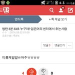 [방탄소년단] 333해명