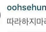 [EXO] 솔직히 니네가 아무리 따라해도
