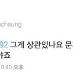 [방탄소년단] <b>정신승리</b> 쩔구요
