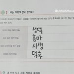 아 시험공부 도덕하다가 <b>덕</b><b>밍</b>아웃함..