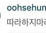 [EXO] 솔직히 사랑하자 소속사가 시켰냐? 가재 사진은?