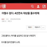 [EXO] 캬 <b>명언</b>