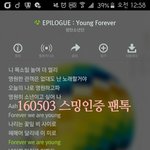 [방탄소년단] 지금 <b>이상황</b>에 들으니까 울컥한다