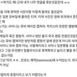 [방탄소년단] 얼굴책 ㅅㅇㄴ 분들 <b>표절</b>했다는 글에