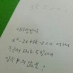 [EXO] 야 고1<b>수학</b>잘하는애좀와봐 급해